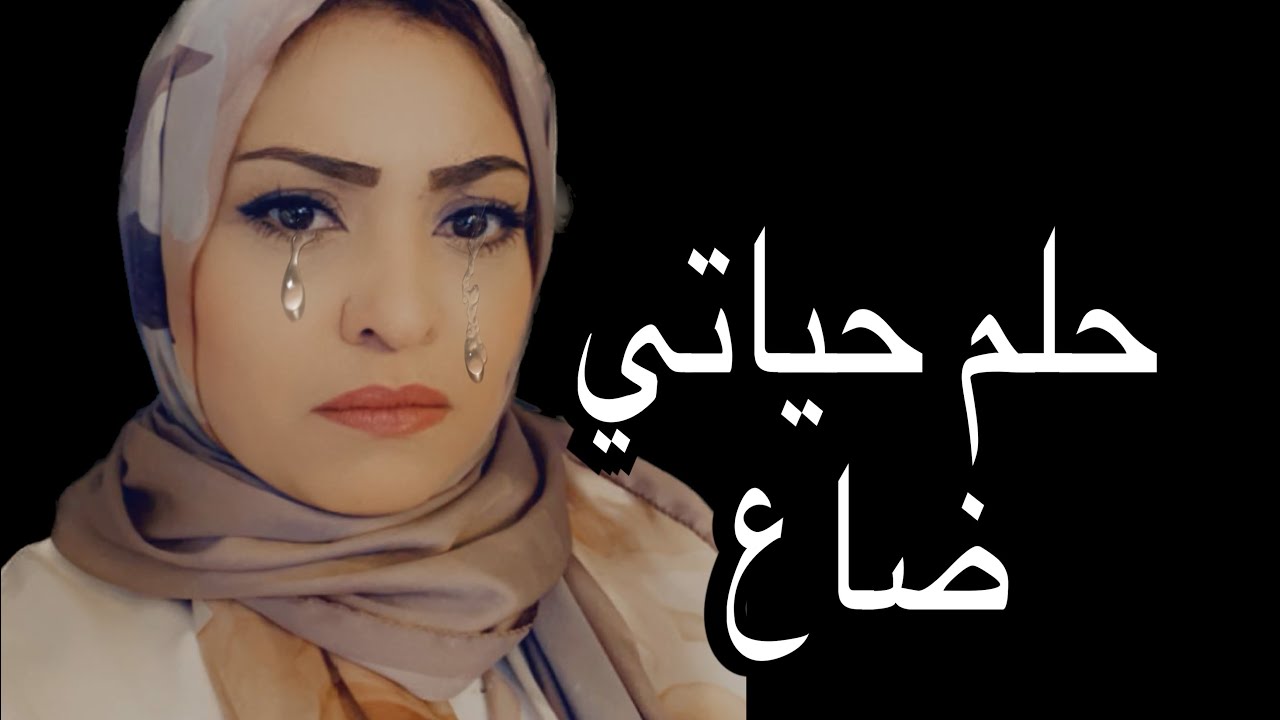 روحت اشتري عفش الغرفه انصدمت وحزنت