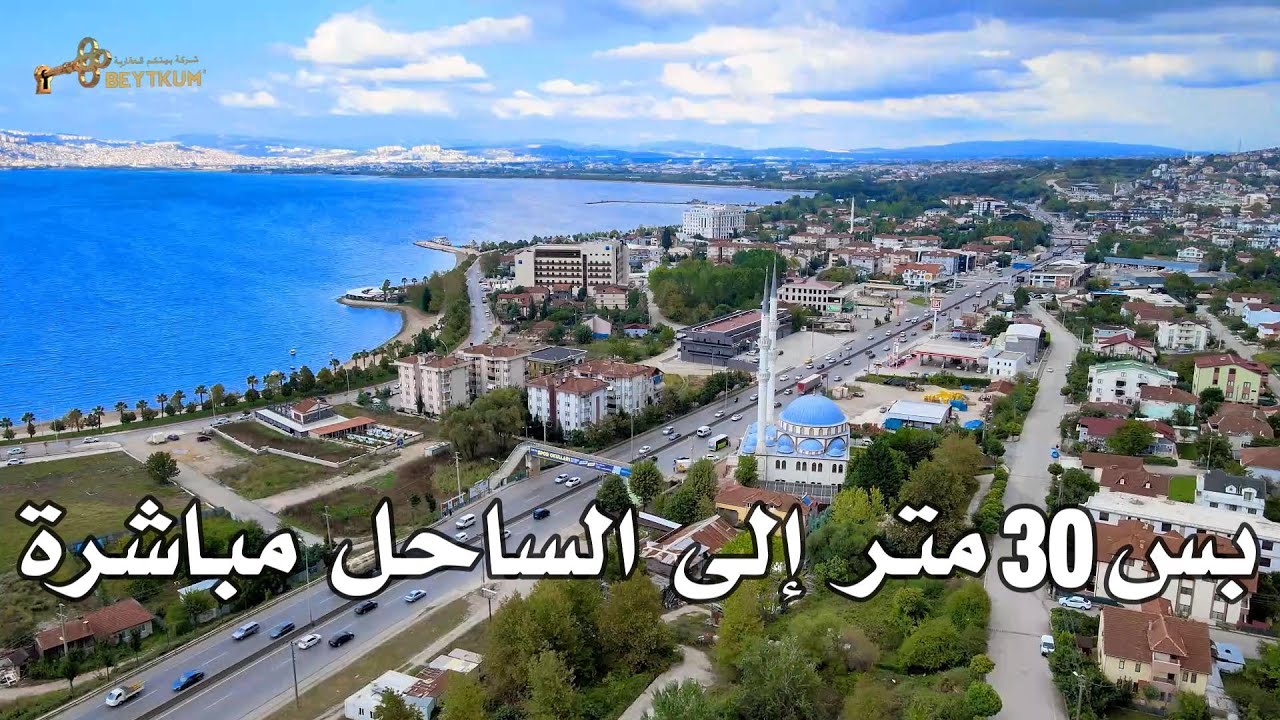 B 654 عقارات تركيا | فيلا فاخرة فقط 30 متر من البحر في باشيسكلي | تصميم حديث ومميز