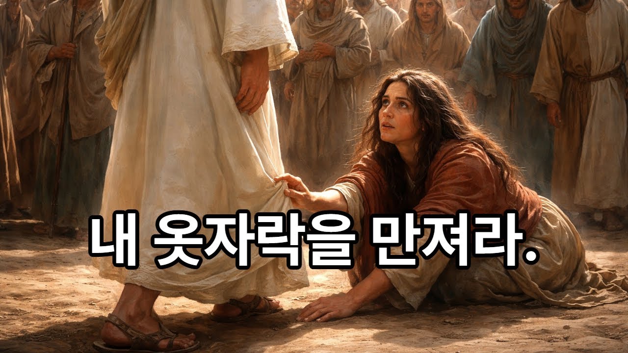 [EvergreenOlive.작사/작곡.WithSUNO] 내 옷자락을 만져라. [Rev.박병문]