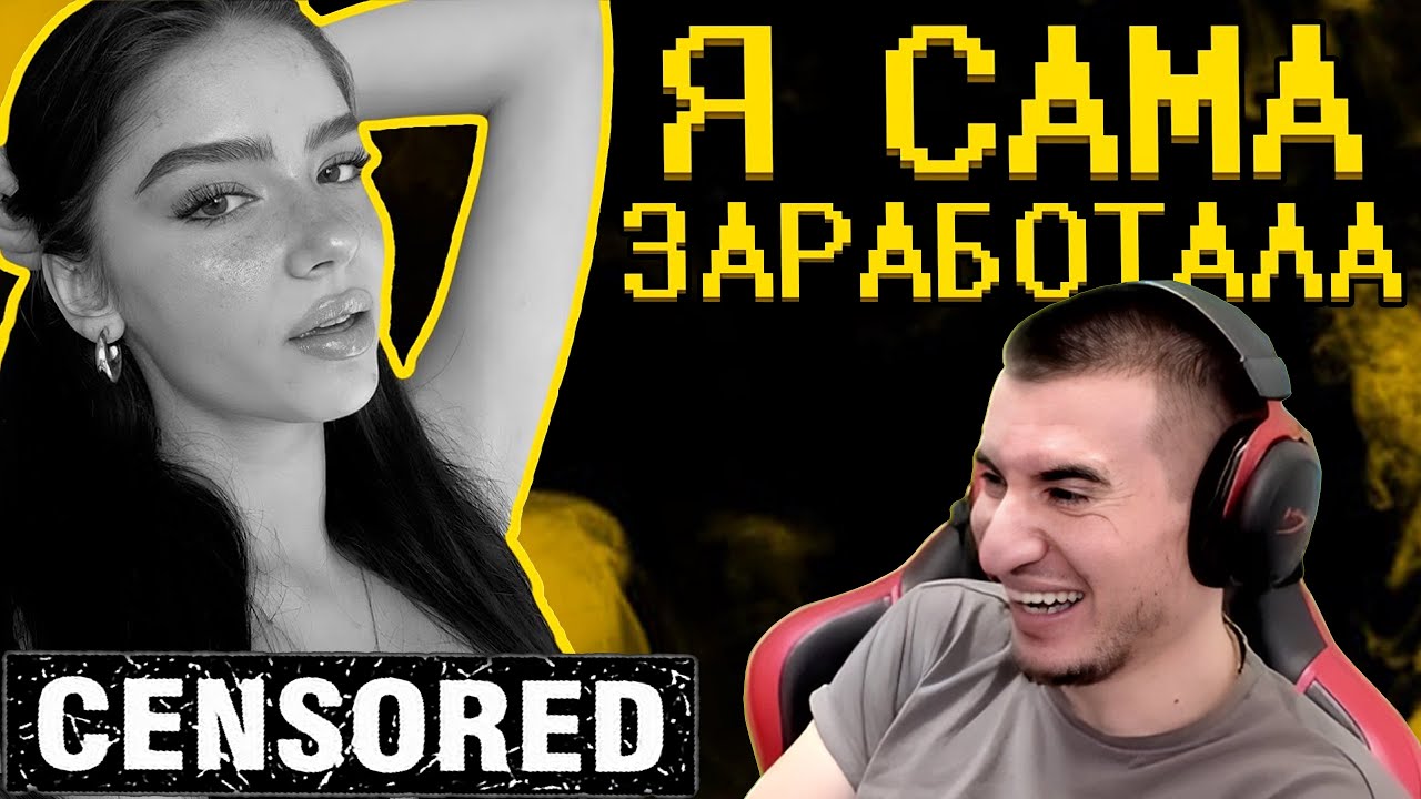 МОСКОВСКИЕ БОГАЧИ НАВАЛИВАЮТ БАЗЫ! - РЕАКЦИЯ БЛАДИ