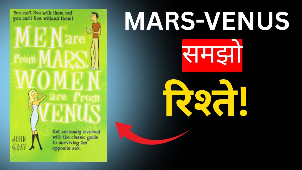 Men Are from Mars, Women Are from Venus | Key Lessons for Better Relationships