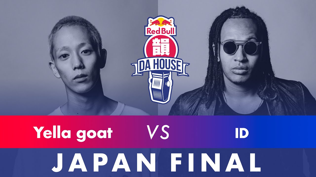 Yella goat vs ID｜決勝大会 - ベスト16｜Red Bull 韻 DA HOUSE 2021