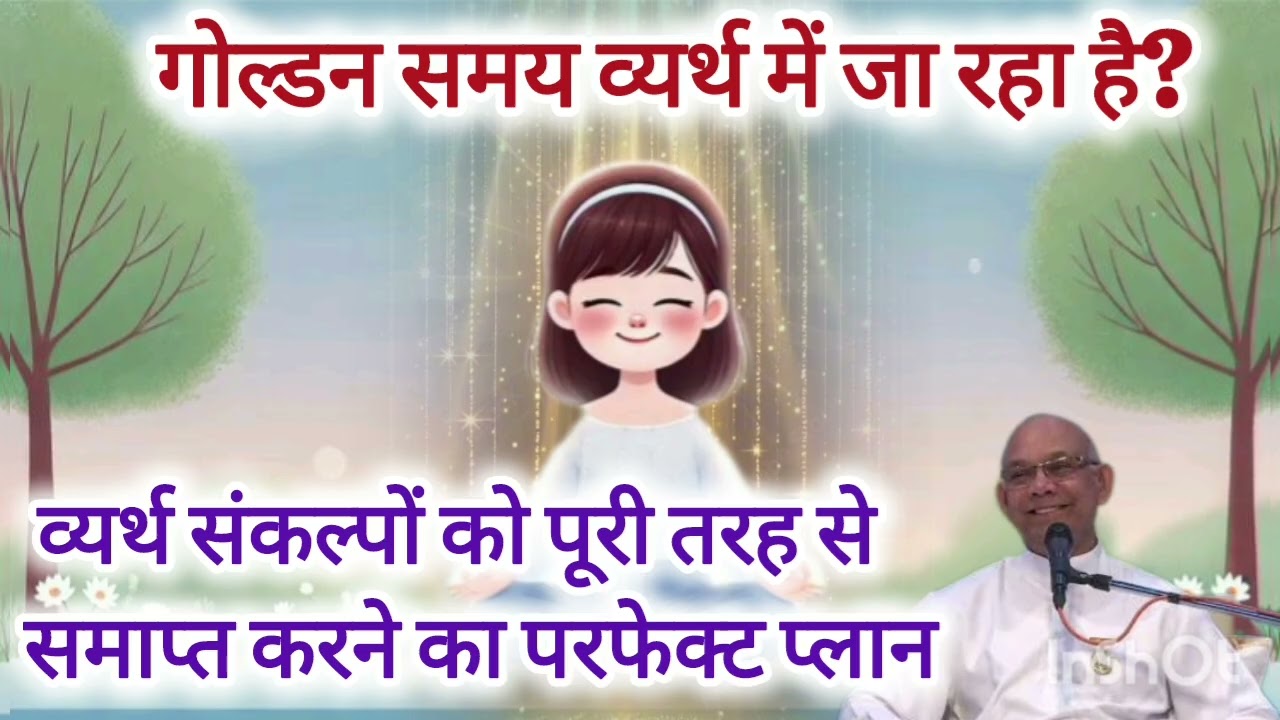 Q/A | श्रीकृष्ण के पिता कौन होंगे?| भटकती आत्माओं से सुरक्षा? | BK Suraj Bhai Ji 