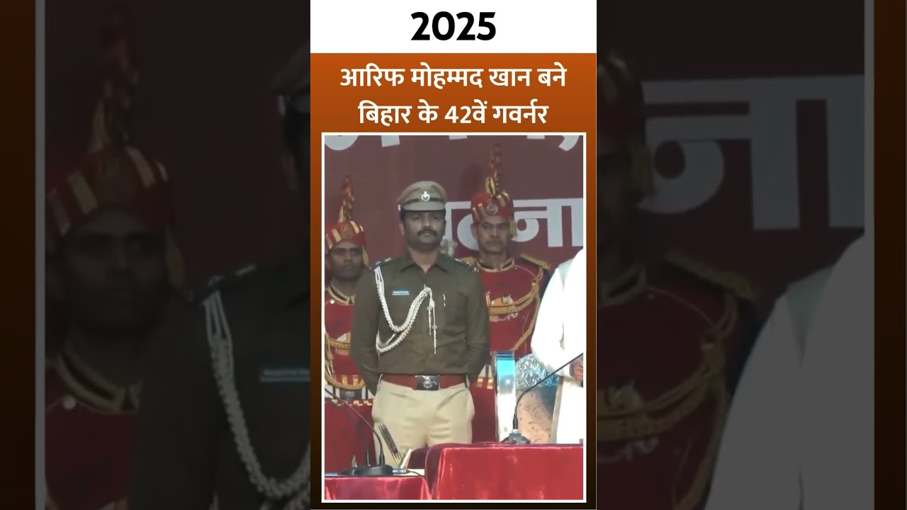 #ChiefMinister #NitishKumar #BiharGovernor #ArifMohammadKhan #RajendraVishwanath #GovernorHouse