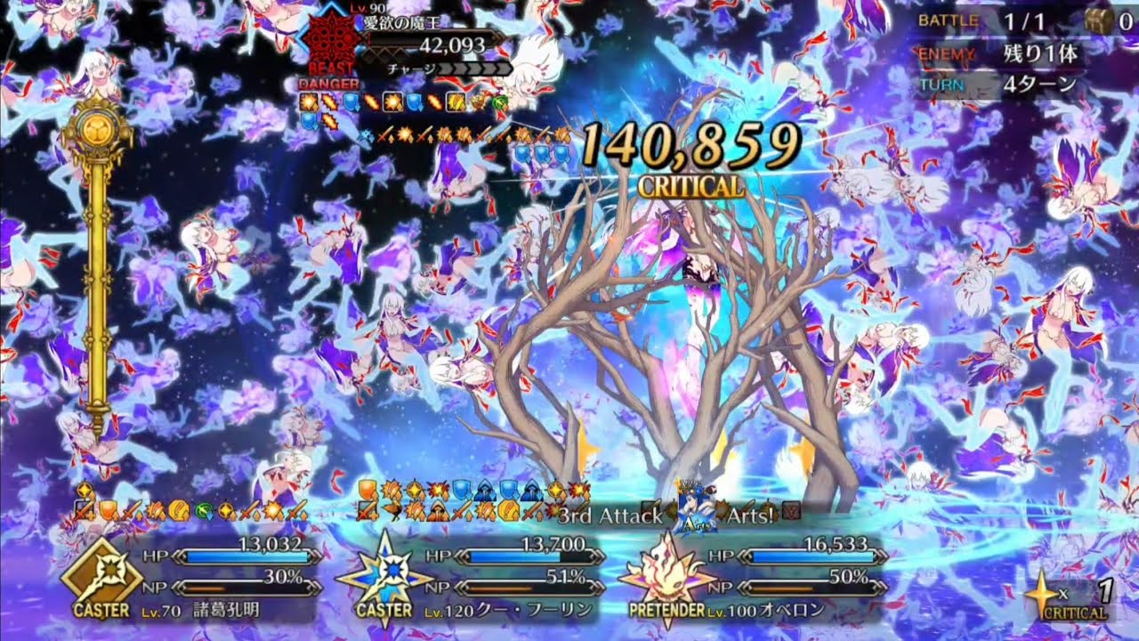 【FGO】愛欲の魔王 クー・フーリン（キャスター） 4T