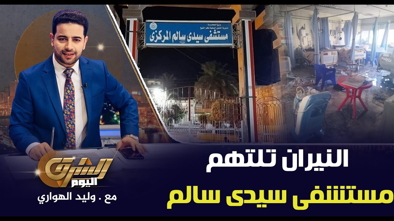 العناية المركزة اتفــــ ــ ــ ـحمـــ ـت , حريق يلتهم مستشفي سيدي سالم بكفر الشيخ