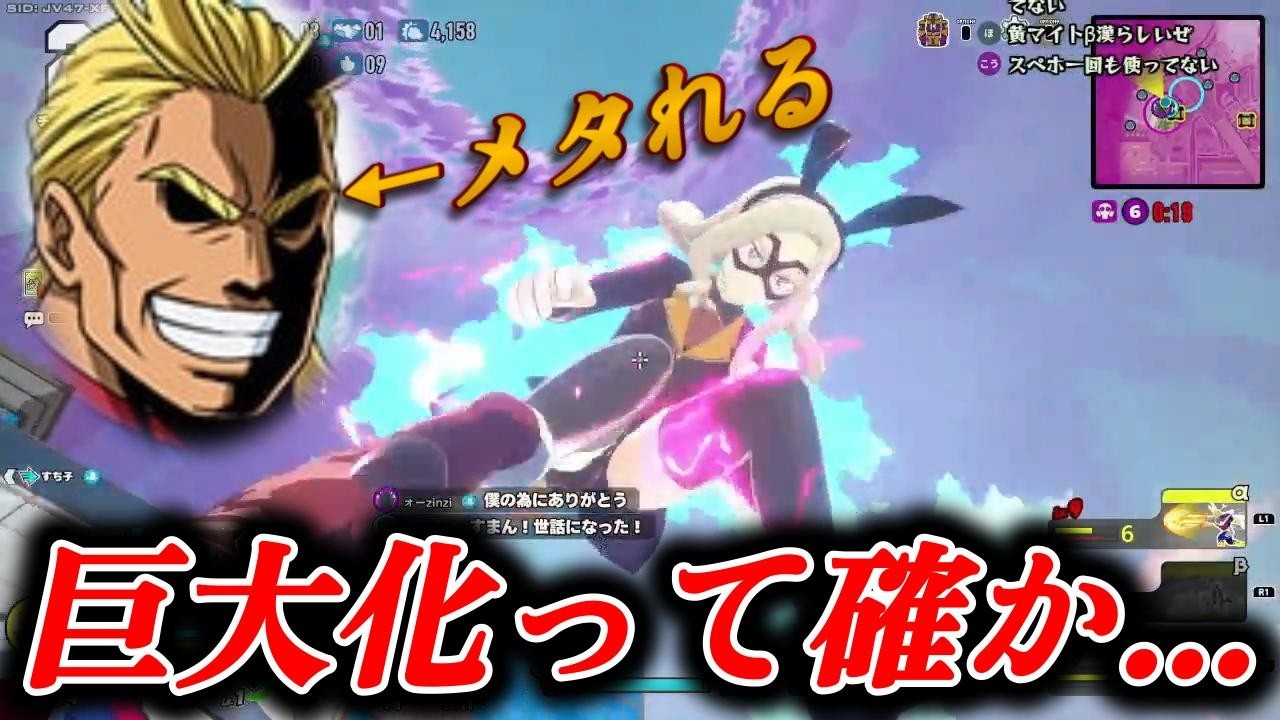 巨大化に涙目敗走するもメタを思い出しわからせ黄マイト【僕のヒーローアカデミアULTRA RUMBLE】