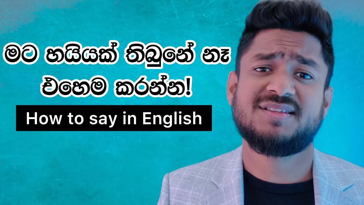 මට හයියක් තිබ්බේ නෑ අම්මට විරුද්ධව කතා කරන්න!
