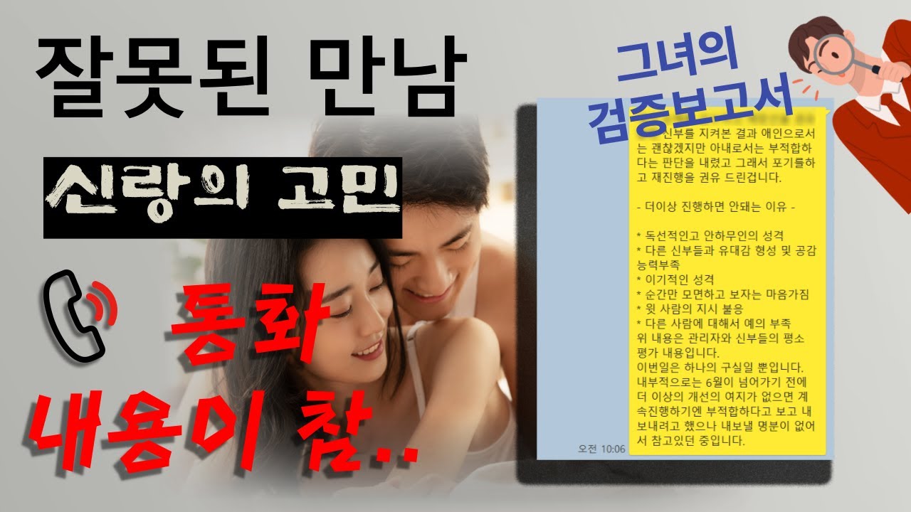 베트남 국제결혼 죽고싶으면 해도되지만 ..이래도 맞선보고 바로 약혼하고 합방한다고?? [이○우님 1편]
