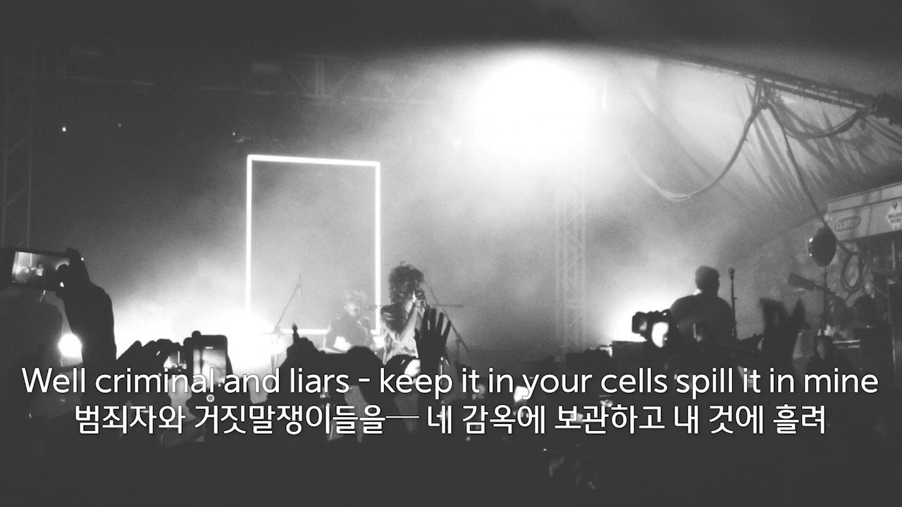 하나님 죄송합니다 | The 1975 - Antichrist 가사 해석/자막