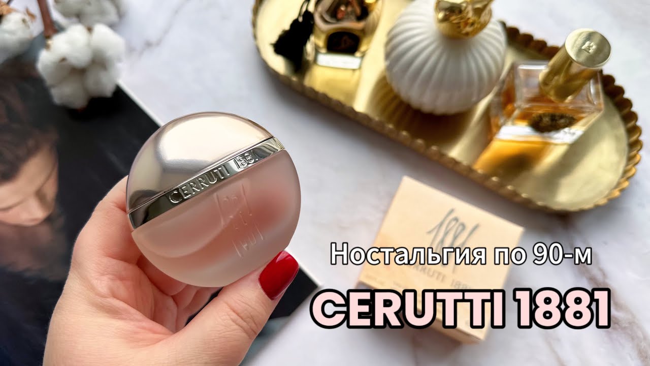 CERUTTI 1881 ностальгия по 90-м!