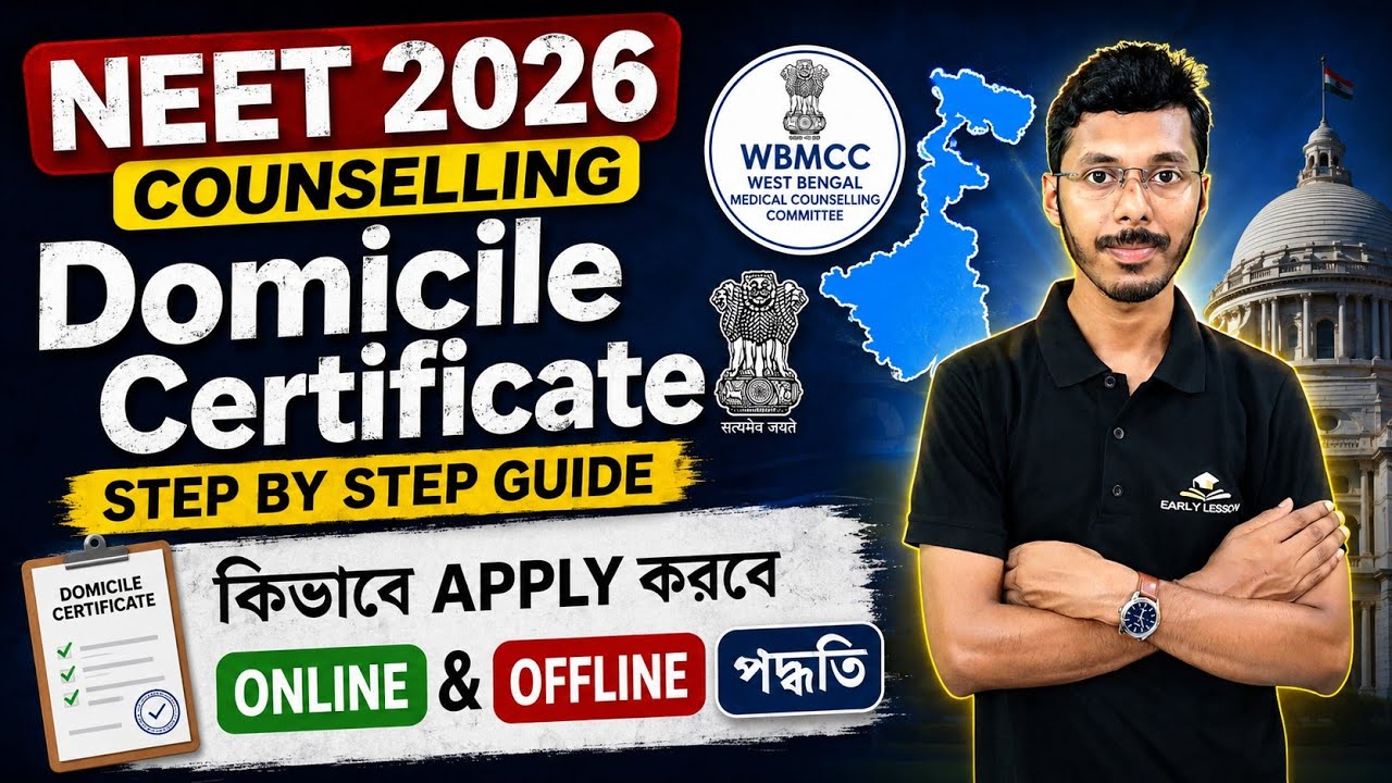 How to Apply for West Bengal Domicile Certificate | Neet 2026 Counselling for West Bengal 