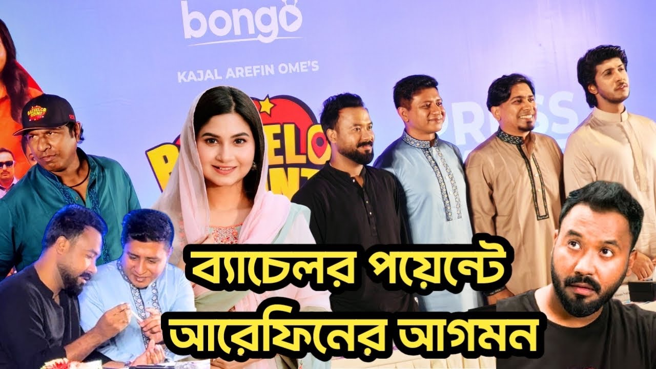 ৫ বছর পর আবারো ব্যাচেলর পয়েন্টে ফিরছে আরেফিন(শামিম হাসান সরকার) | Bachelor point Season-5