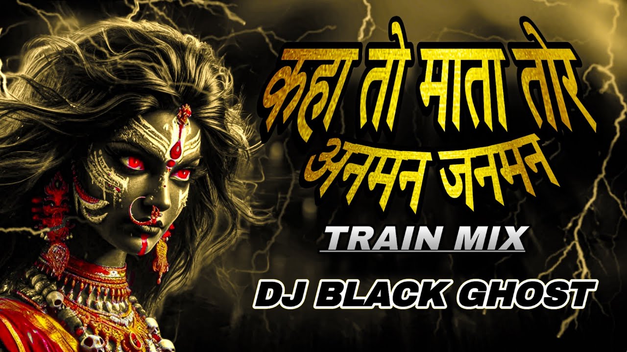 KAHA TO MATA REMIX DJ BLACK GHOST [ TRAIN MIX ] 🚂🚂