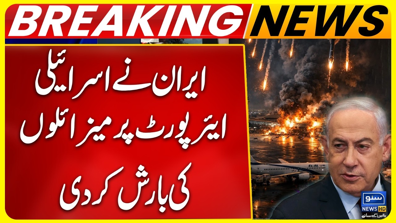 Iran ‘Hits’ Ben Gurion Airport With Khorramshahr Missile Amid Escalating Israel War | Breaking News