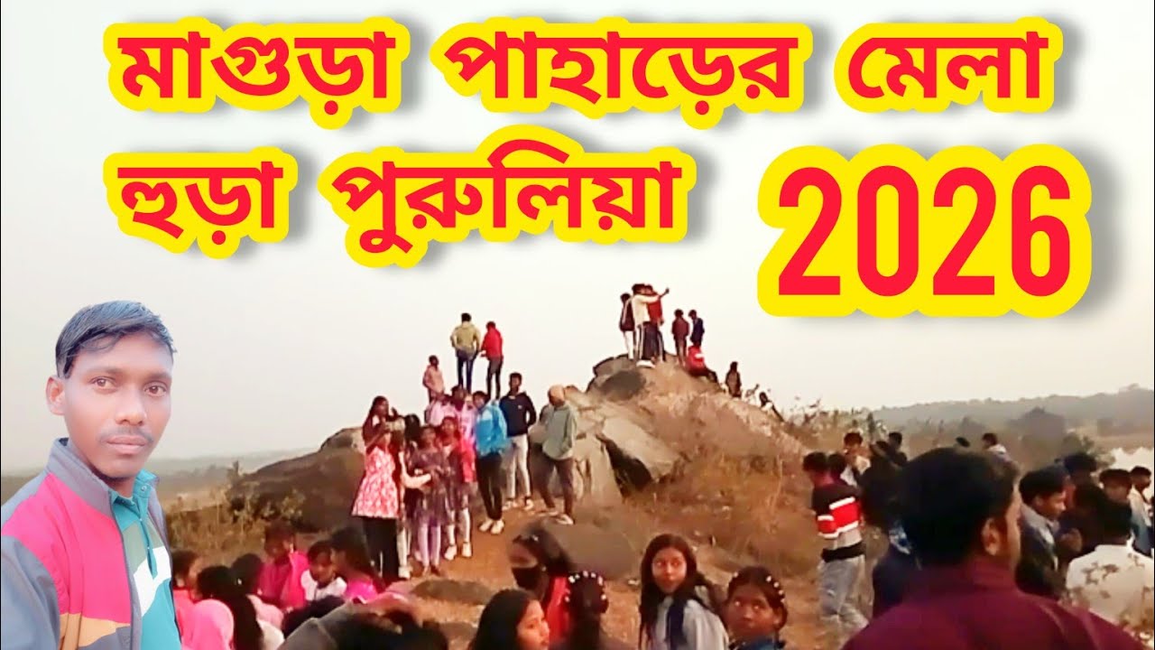Pahar Mela / Maguria / Purulia / Napay Dahar Vlogs Rajkumar Hembrom / 2026