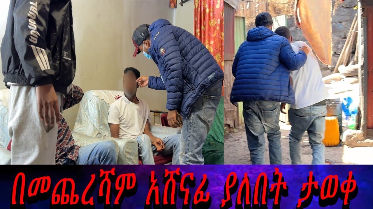 በመጨረሻም አሸናፊ ያለበት ታወቀ...መሳይ መደራደሪያ ላከ። ዶክመንቱን ስጡኝ አሸናፊን እጅልስጣቹ።