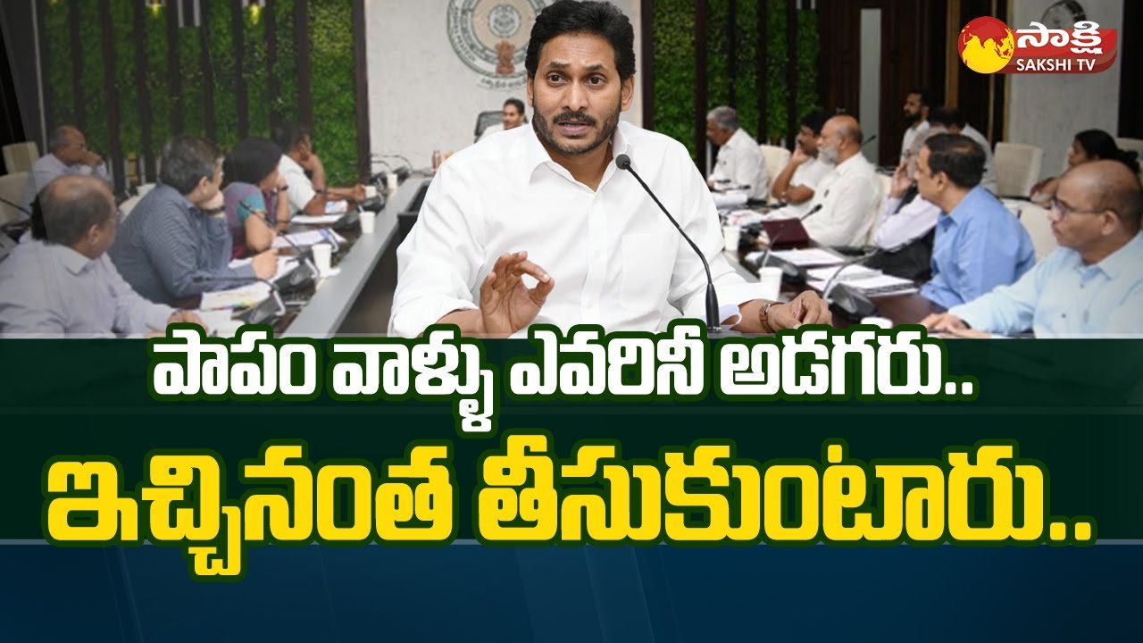 CM Jagan Great Words about Pregnant Women and Child Welfare Department | Sakshi TV