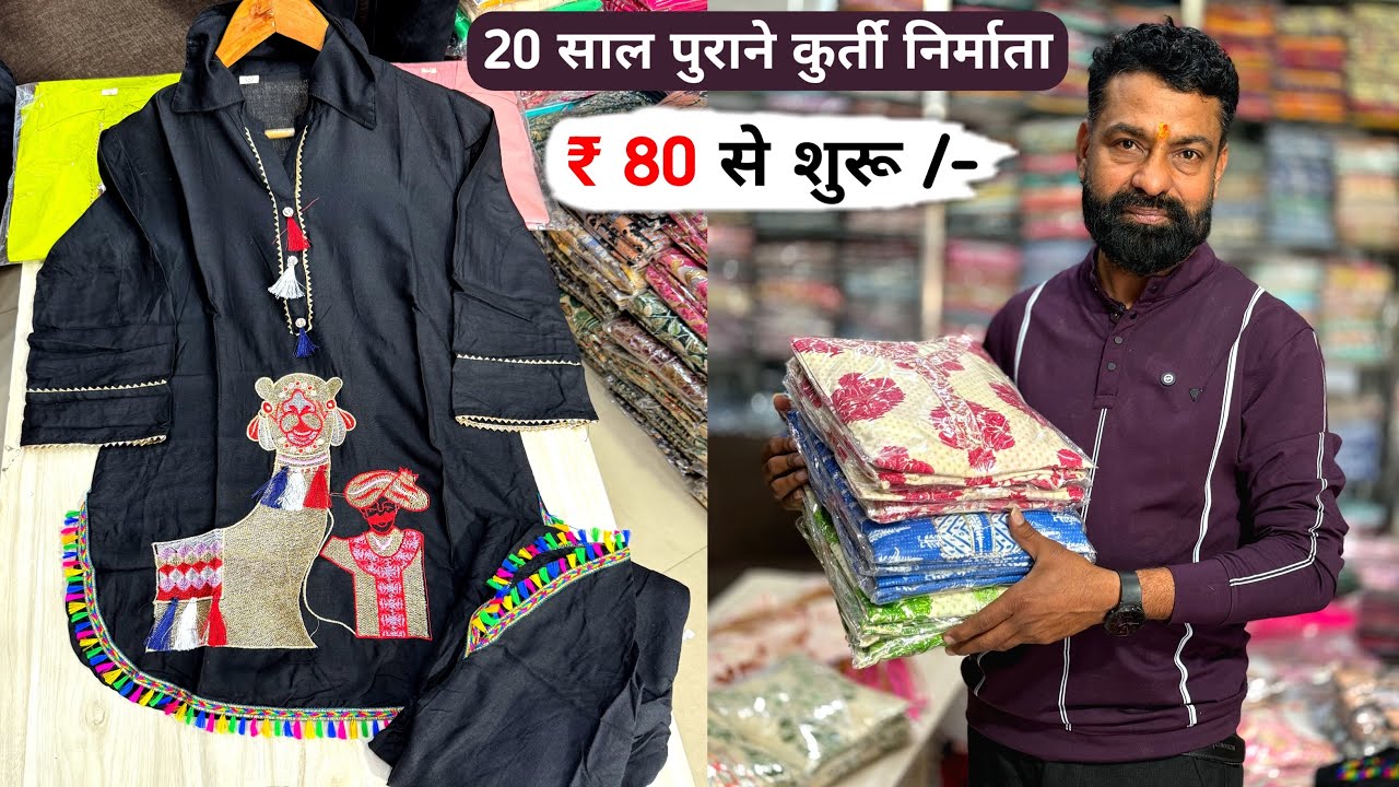 दुनिया हिलाने वाले रेट 💯 Hidden kurtis Manufacturer in Jaipur, jaipur Wholesale kurti factory