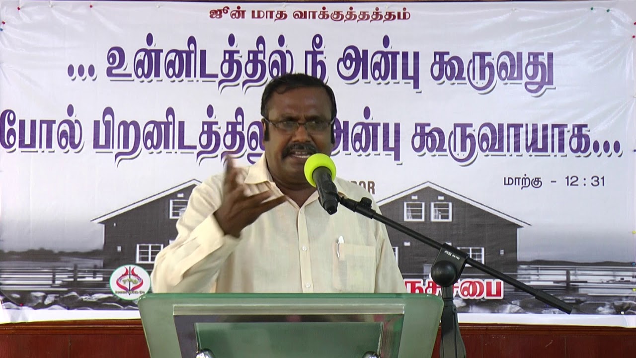 LOVE UR NEIGHBOUR / PART 1 / JWU TRICHY / JUNE 2019