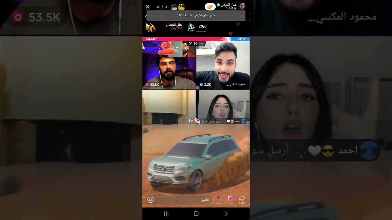 كست عمار الكوفي ورغد ومحمود وعمار يلعب ويه نفسه