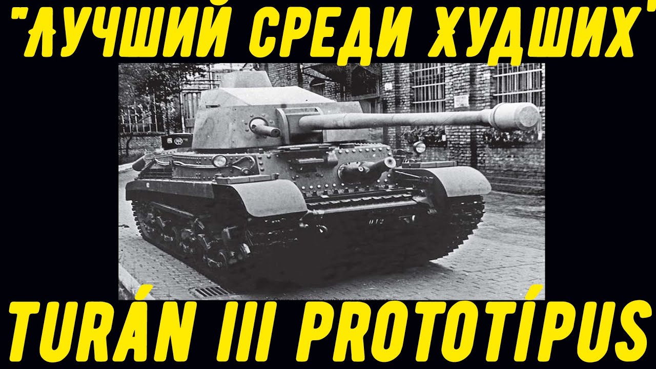 Tur&aacute;n III protot&iacute;pus 