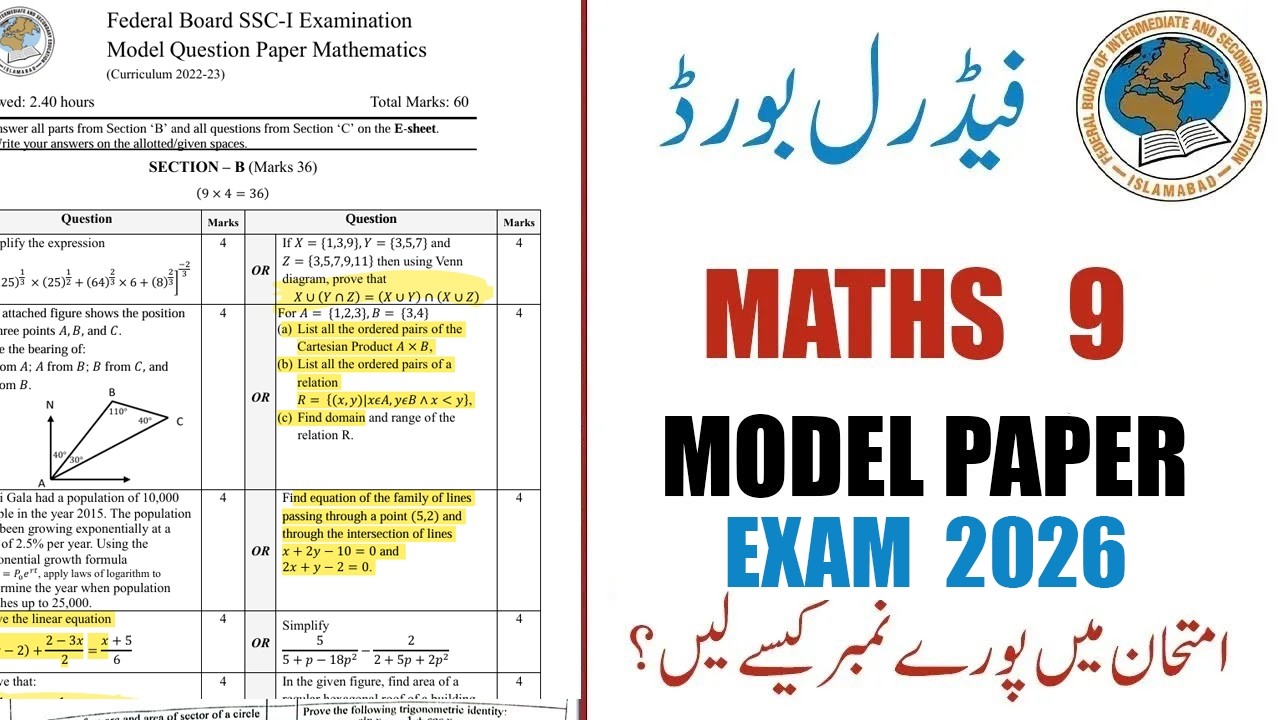 Maths 9  SSC-1 Model Paper  2026 | Federal Board