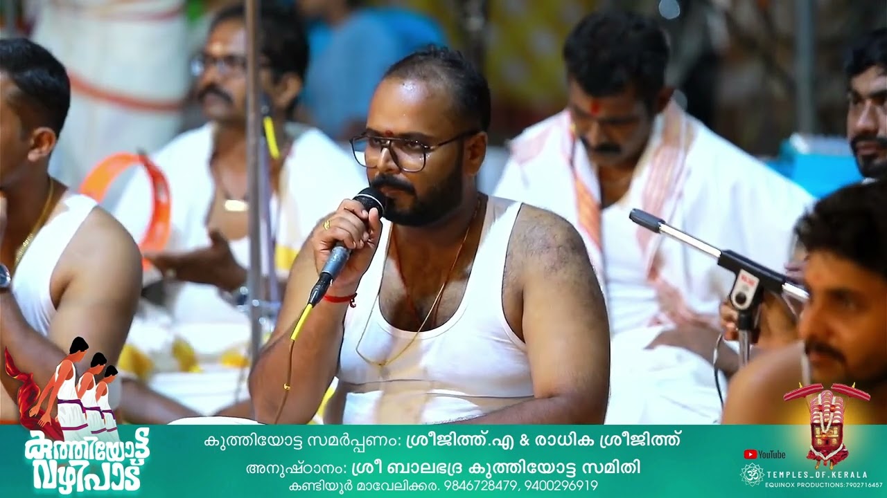 കുംഭം പിറന്നതറിഞ്ഞോ എന്ന മനോഹരമായ കുമ്മി