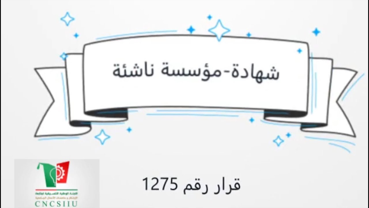 DIPLOME STARTUP