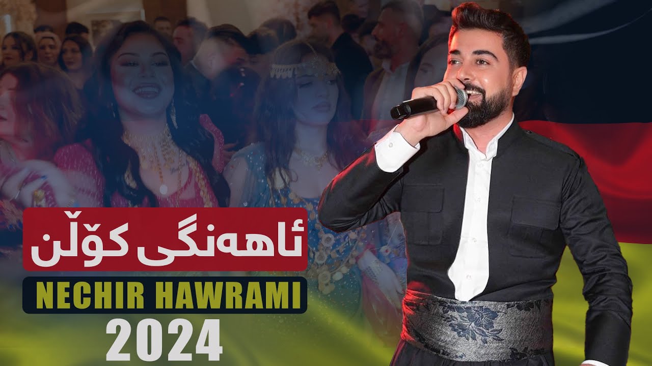 Nechir Hawrami - Ahangi Koln -حفلات كولن ألمانيا ٢٠٢٤