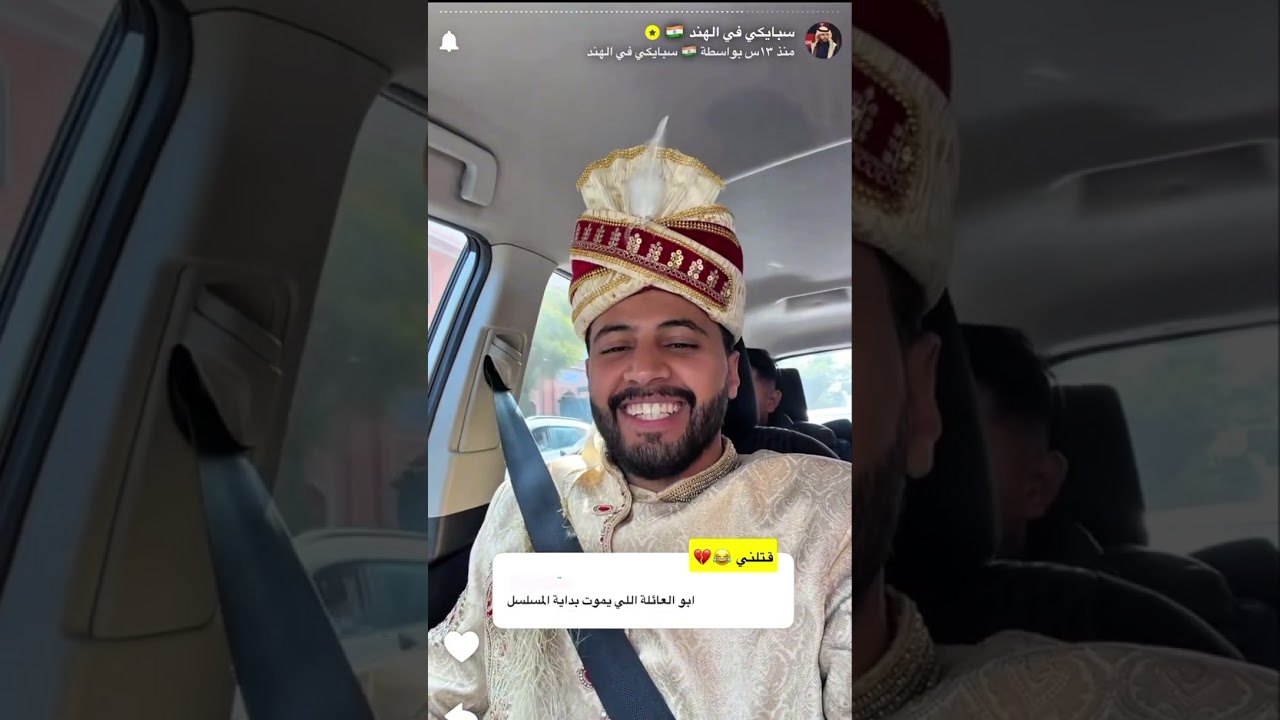 سبايكي في الهند اليوم السابع 🇮🇳الجزء(2)#سبايكي 