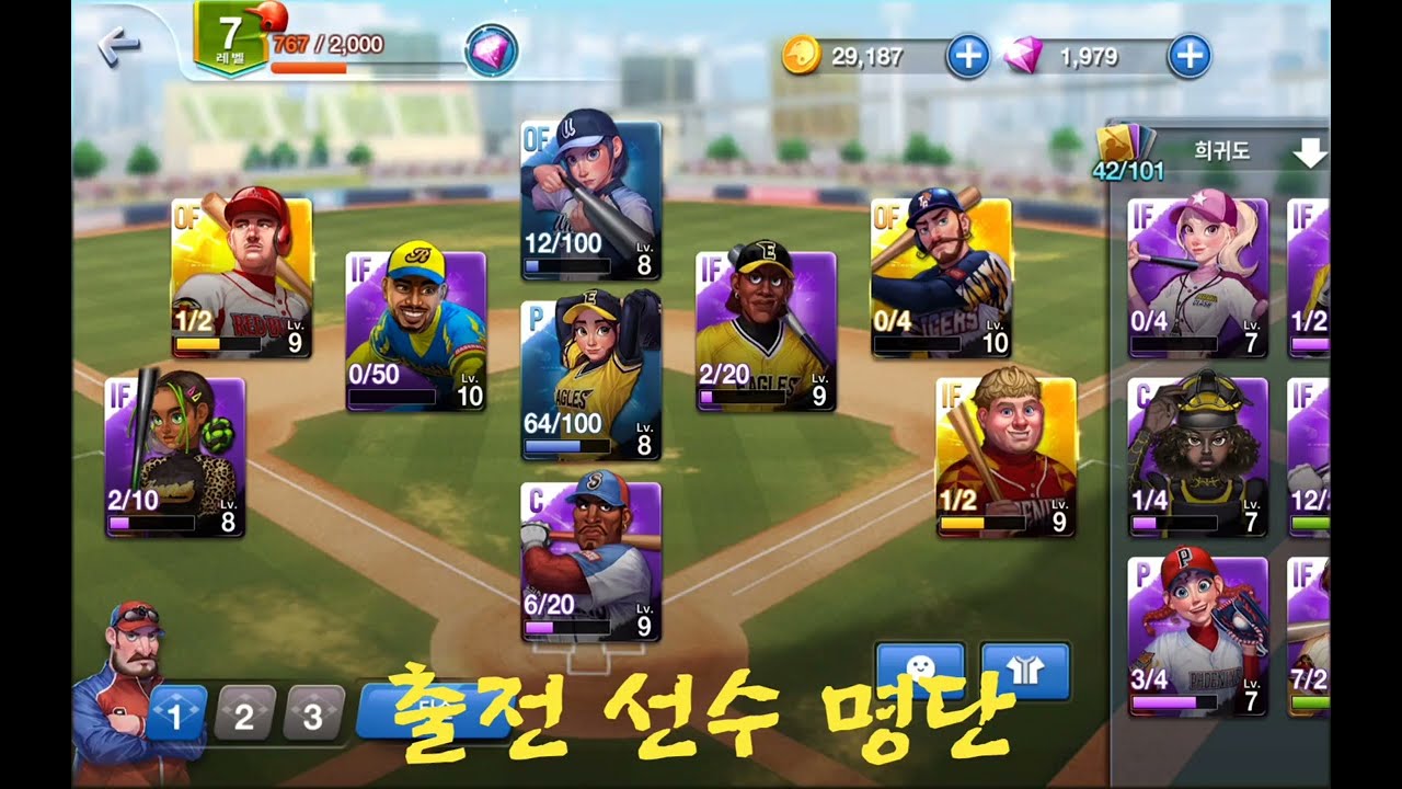 [20250918] 베이스볼PVP - 59