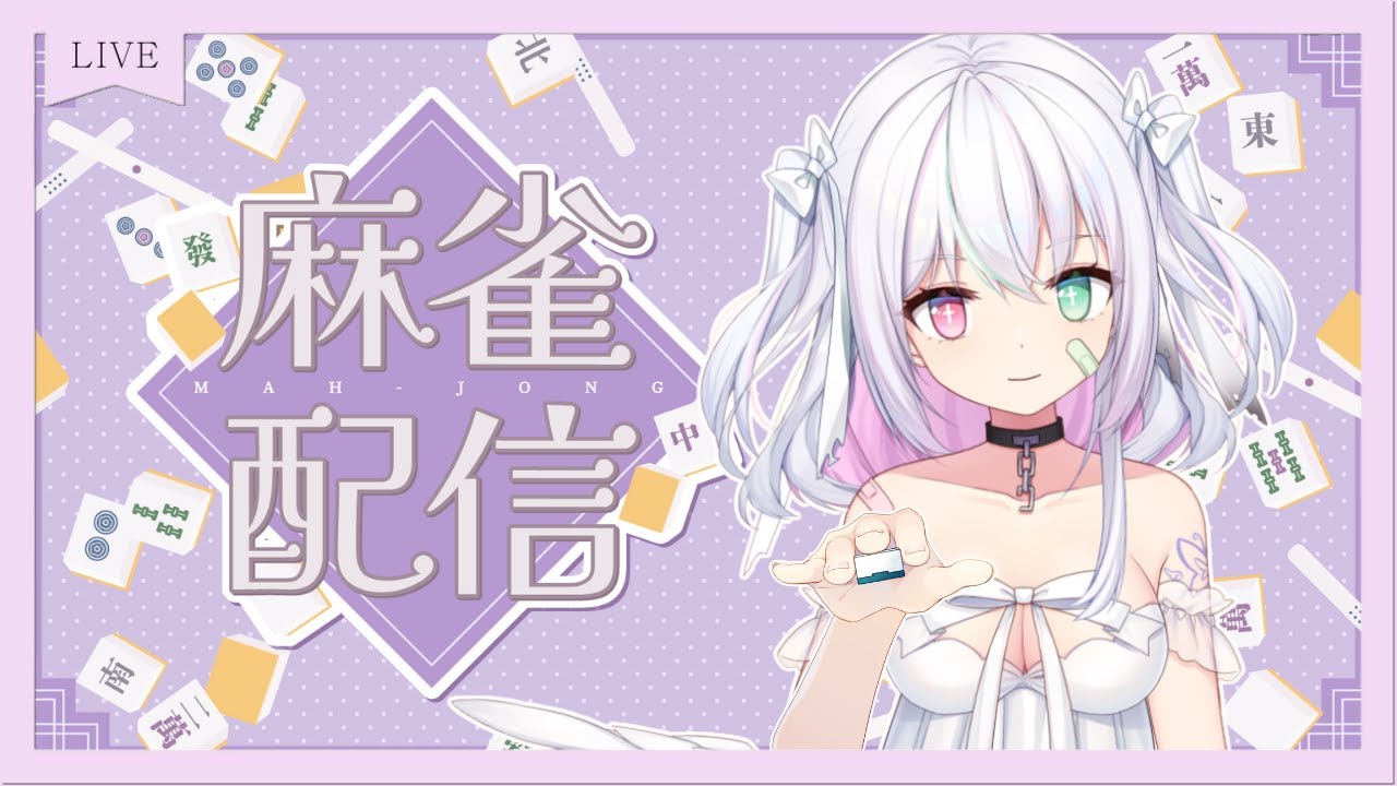 【觀眾場】晚上8.觀眾場!歡迎一起遊玩!!【彩羽悠夢Yume】