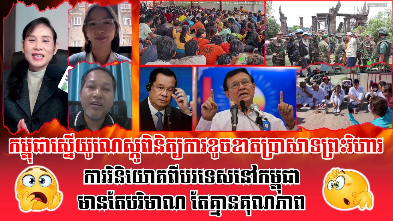 ❤️29/11/2025 | TFA Khmer Talk Show | Khmer News | Reachsey Krav Srok