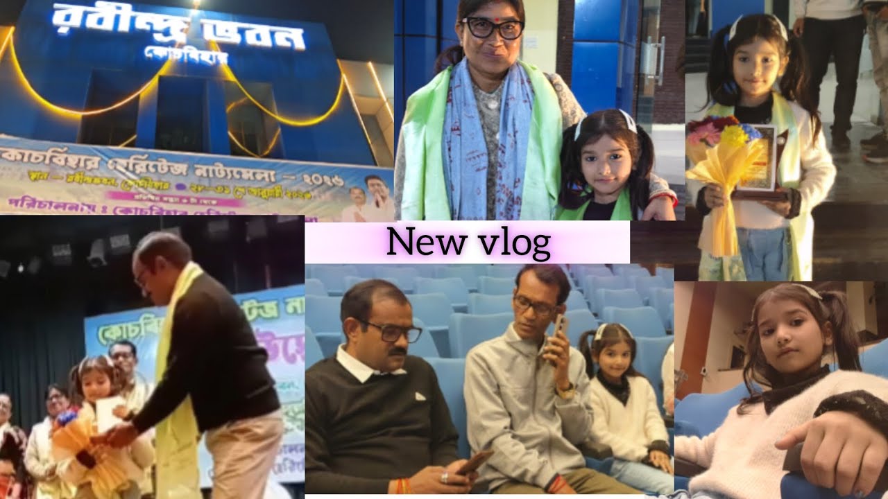 কোচবিহার হেরিটেজ নাট্যমেলা, শুভ উদ্বোধনের আমন্ত্রণ। সেখানে অভ্যর্থনা পেলাম আমি।#vlog #news #viral 