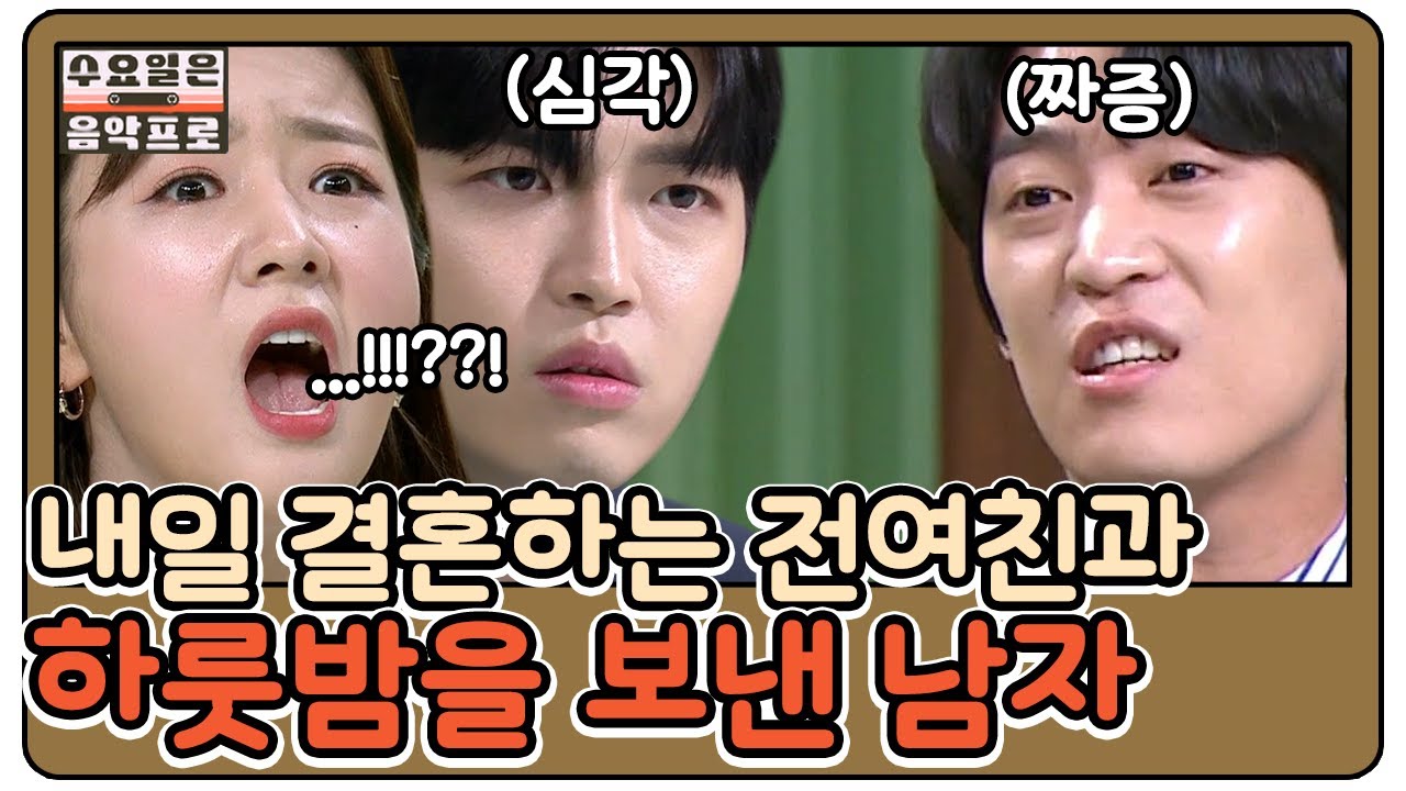 어우 극혐이다..;; 큰 쓰레기 연인들에게 핏대 세우며 분노한 이유🔥 (ft.얼굴로 말해요 뽐ㅋㅋㅋ) | #깜찍한혼종_수요일은음악프로 | #Diggle