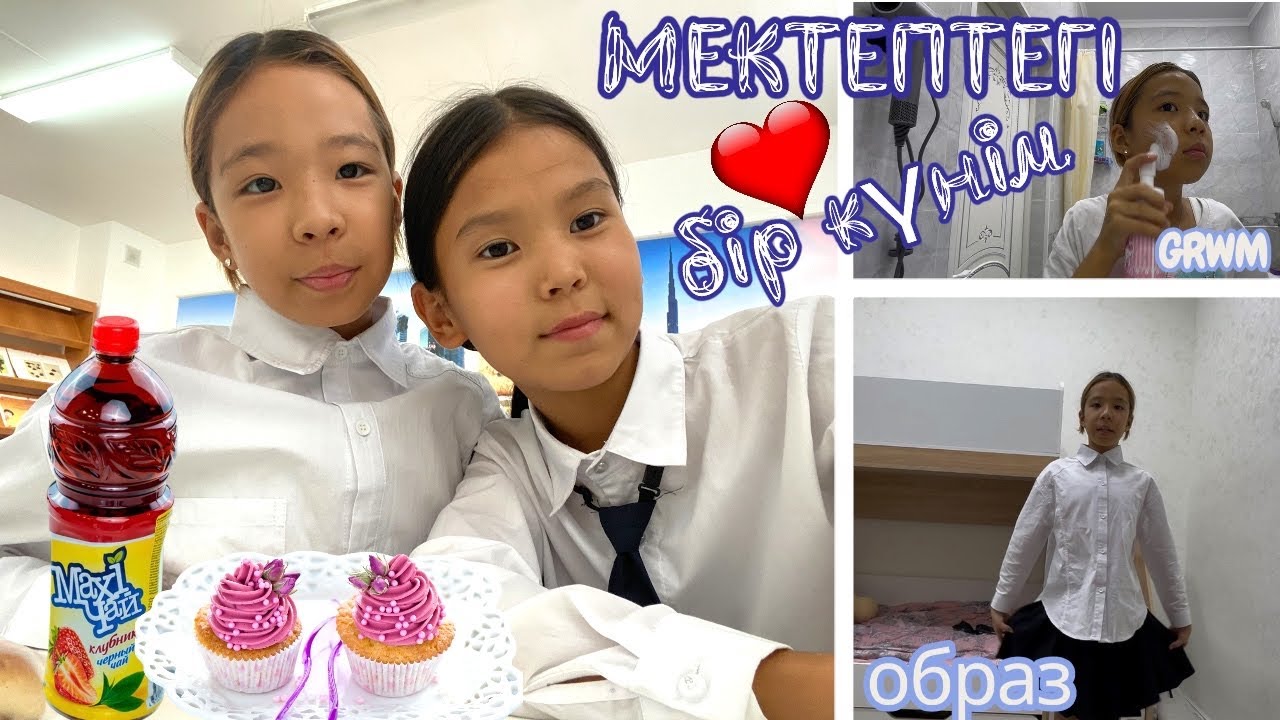 МЕКТЕП LIFE❤️😍| ЖАҢА МЕКТЕПКЕ, ДОСТАРҒА ҮЙРЕНІСУ🤫НОВЕНЬКАЯ@АУЫЛДАНСӘЛЕМ 
