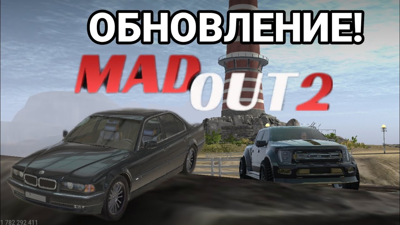 ОБНОВЛЕНИЕ | MADOUT 2 #madout2 #bestvideomadout #madзима #shorts