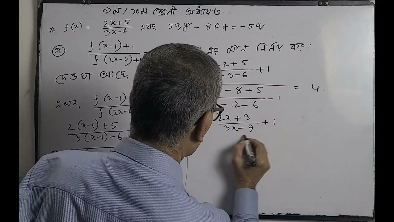 নবম ও দশম শ্রেণী :অধ্যায়২ও৩,সৃজনশীল 
