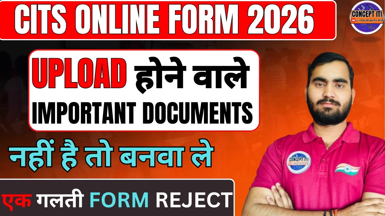 CITS Form 2026 🔥 | Upload Documents Ready रखें वरना Form Reject! | Complete Guide #cits #itijobs