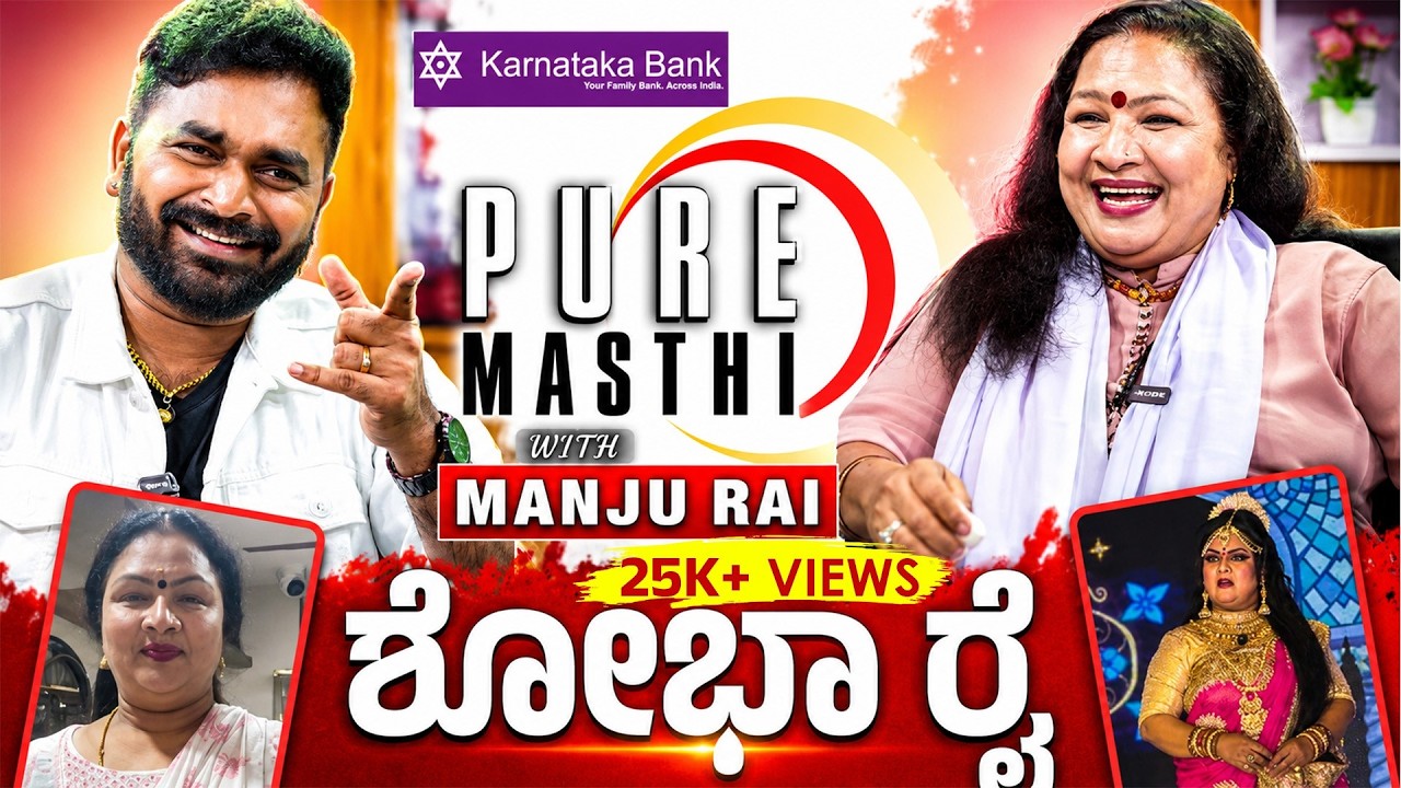 Pure Masthi With Manju Rai | Shobha Rai 😂🔥