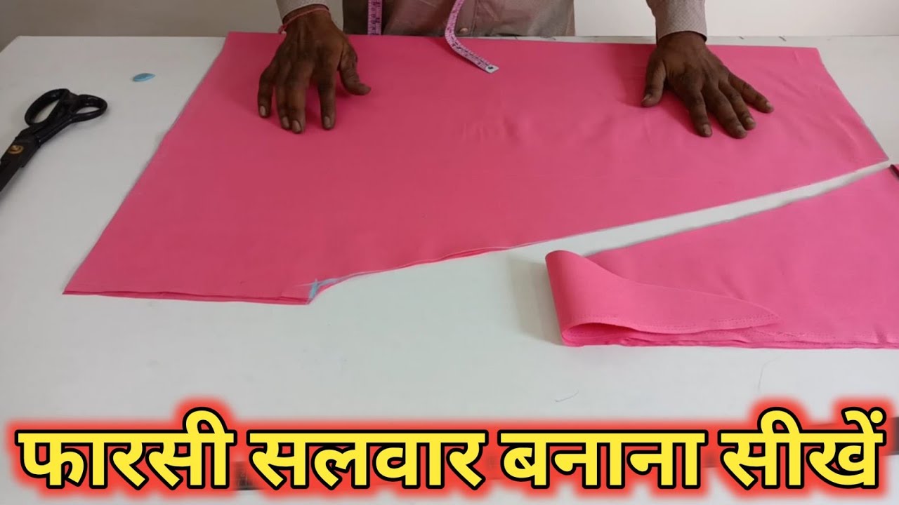 Very Easy trendy farsi salwar cutting and stitching / farsi salwar @Madan ke Boutique