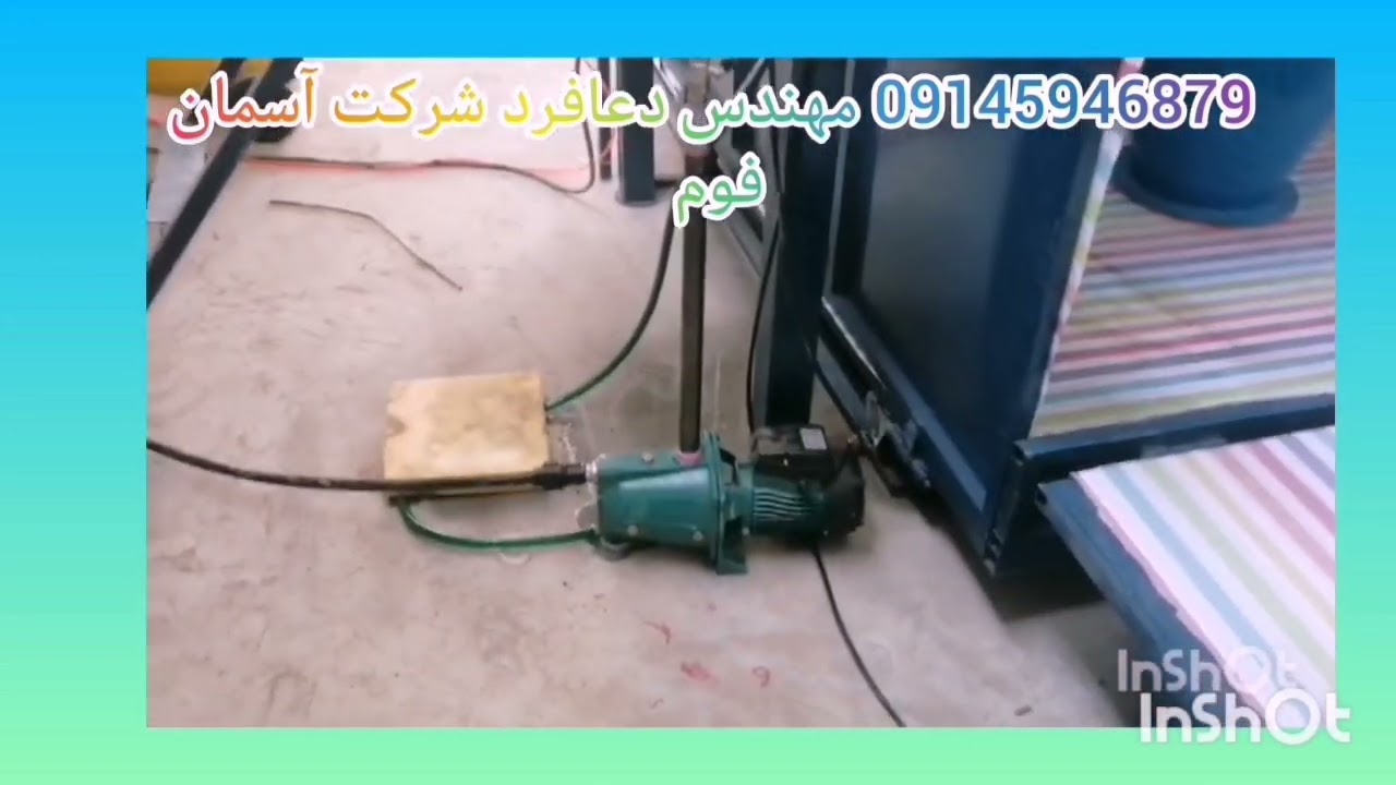 آسمان فوم دستگاه تولید ابر و اسفنج 09145946879 