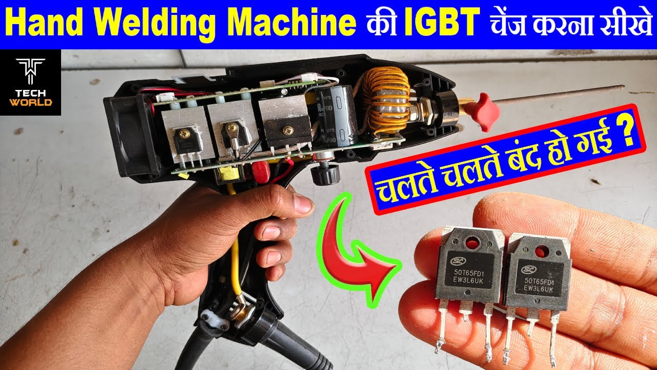 hand welding machine repair | portable welding machine igbt repair | handheld welding machine repair