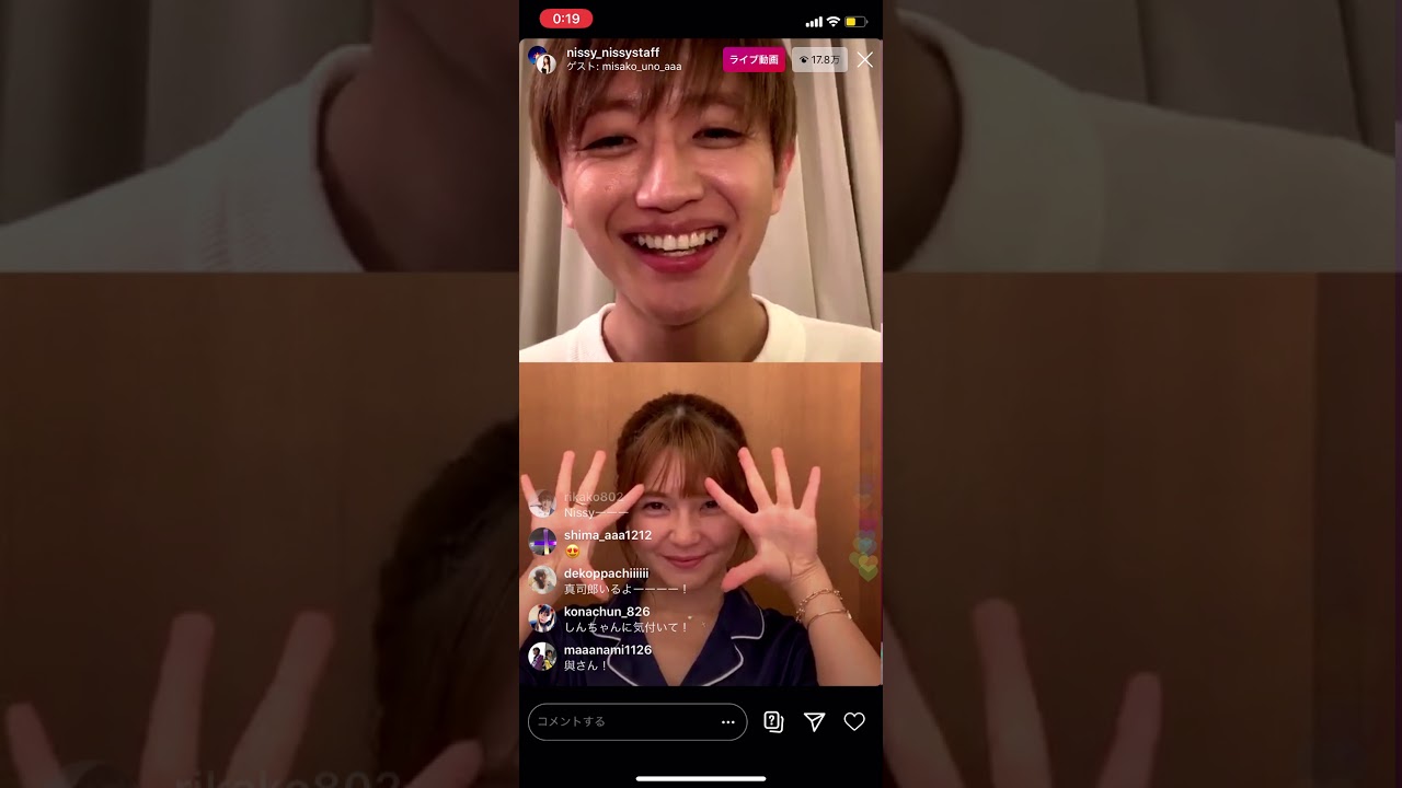 インスタライブ　Nissy and宇野ちゃん and真司郎