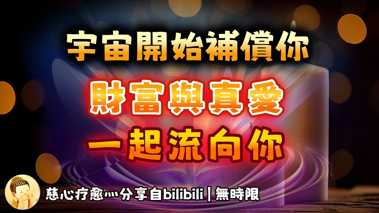 ❰ 宇宙傳訊 ❱ 高頻能量：恭喜你們跨越全新的門戶，你正在被高頻能量寵愛著，先到來的是財富，再是與你同頻率的餘生伴侶。而那些能量欺騙者，造諸惡業，正在痛苦煎熬…（無時限）