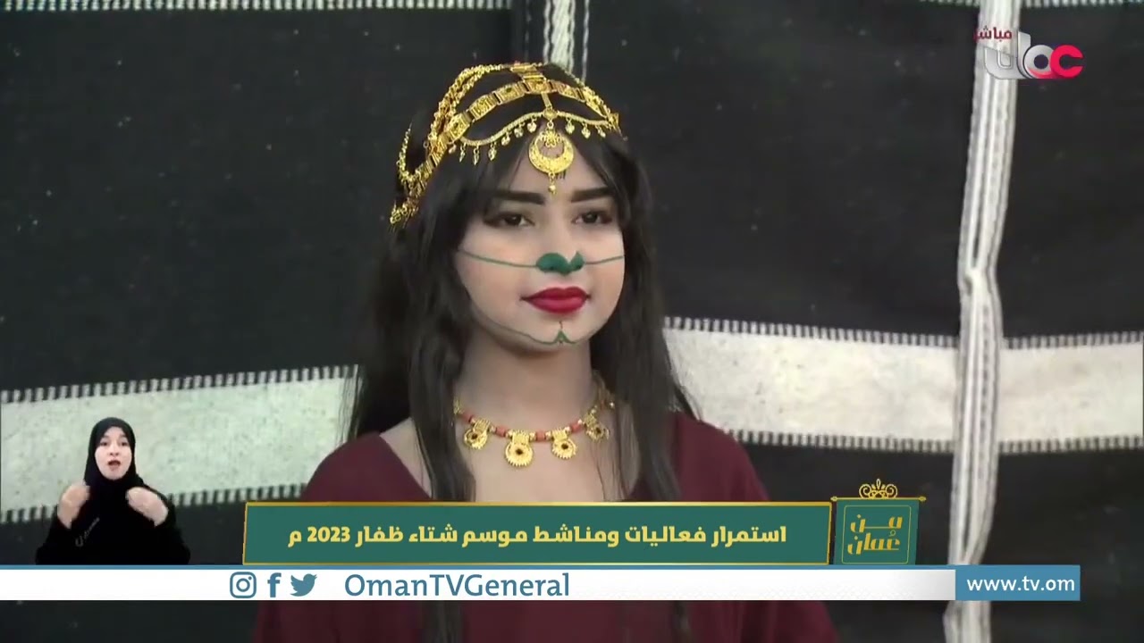 استمرار فعاليات ومناشط موسم شتاء ظفار2023 م