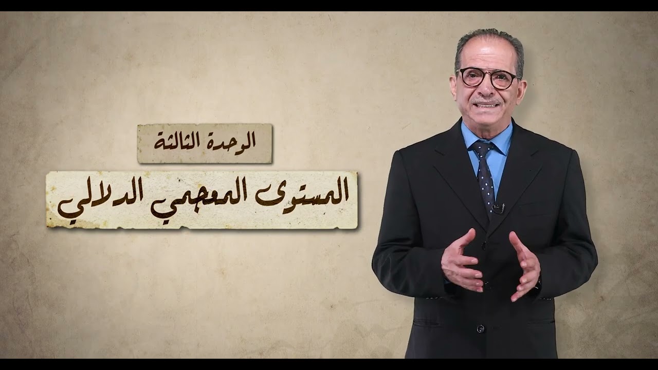 مقرر اللغة العربية - 1 (0111) - المقدمة