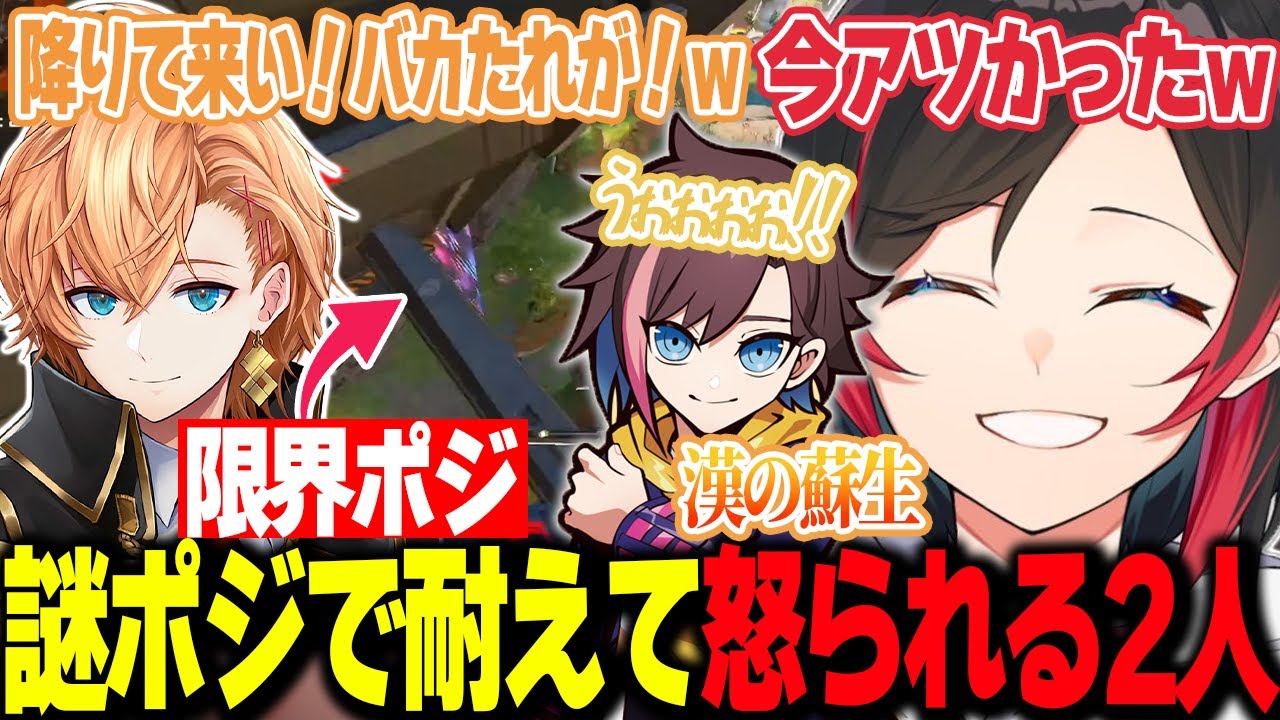 【APEX】謎すぎる限界ポジで耐えて渋ハルに怒られるクソガキ2人ｗ【うるか切り抜き/うるか/渋谷ハル/きなこ】