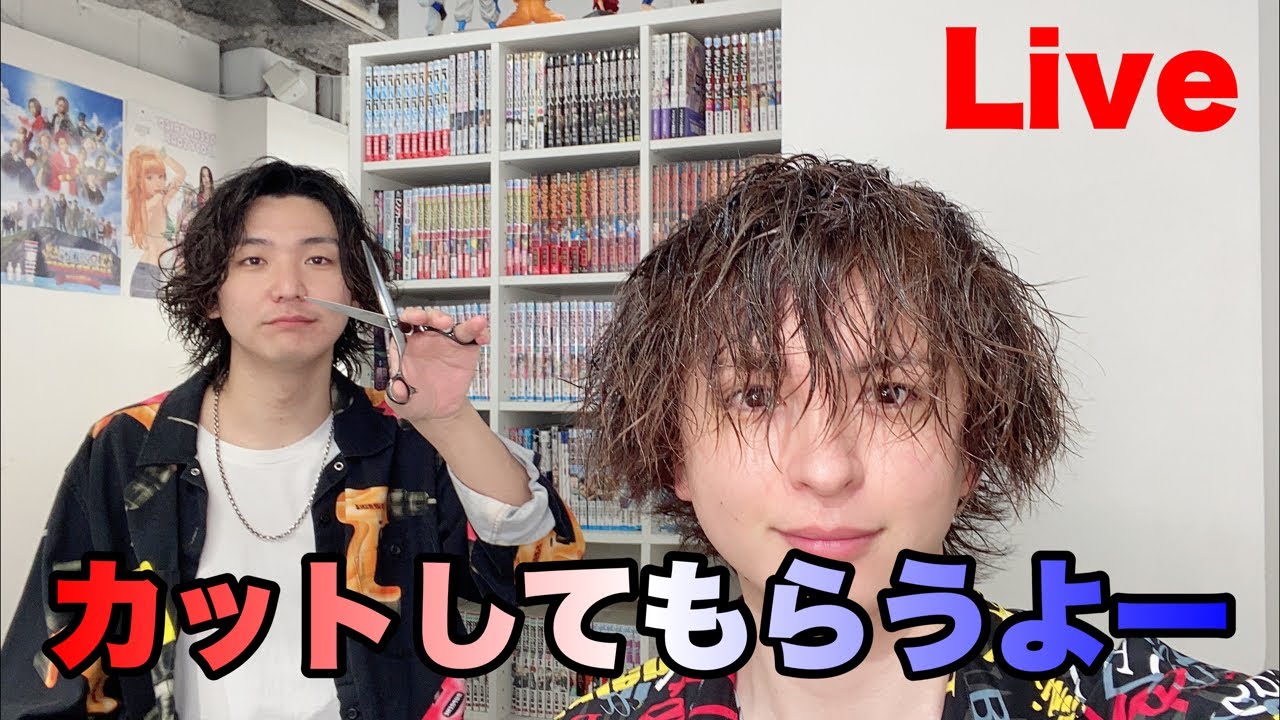 【ツイスパ】メンズヘアカットライブ